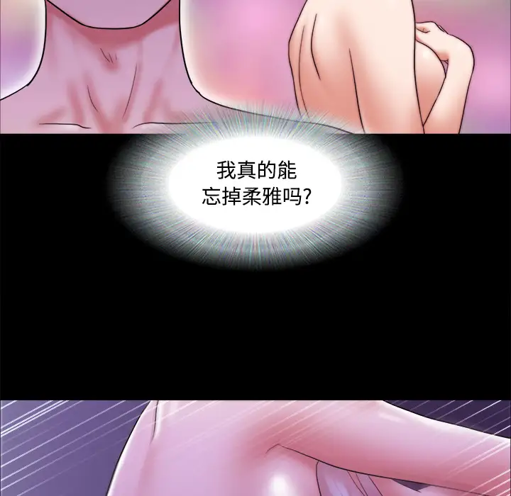 三人行？第21话