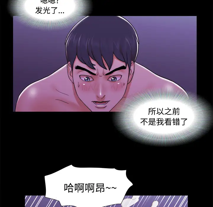 三人行？第21话