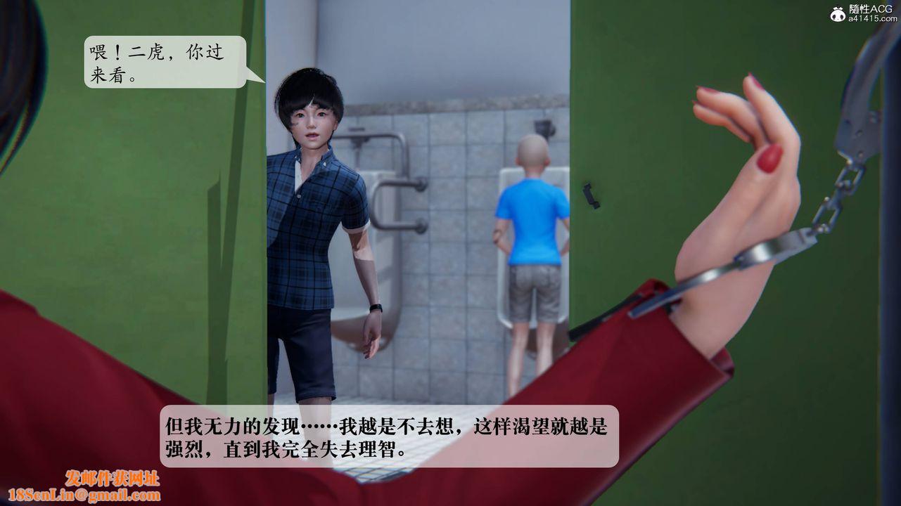 [3D]一夜暴富番外-借金母女第03章-01话