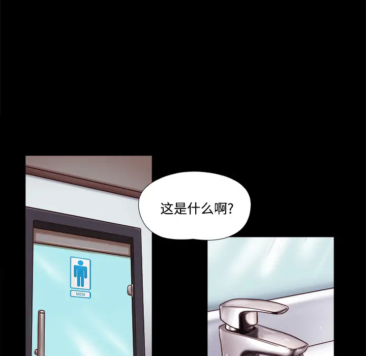 三人行？第21话