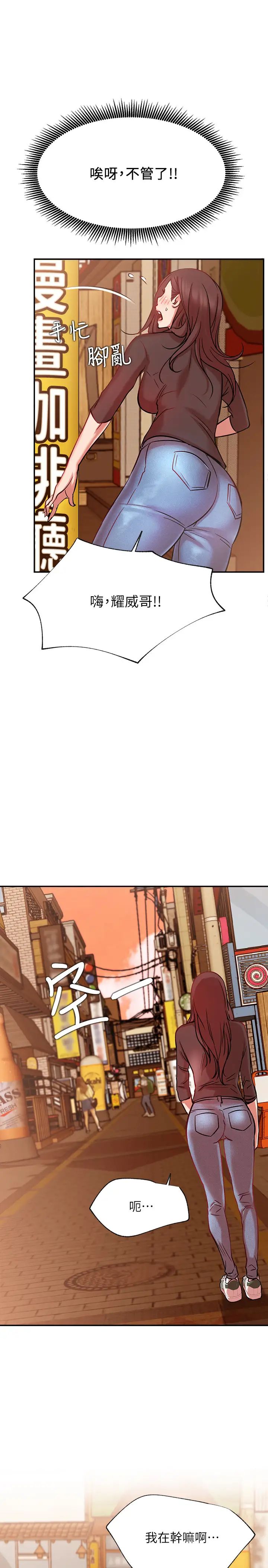 网红私生活第22话-撞见耀威约会的悠亚