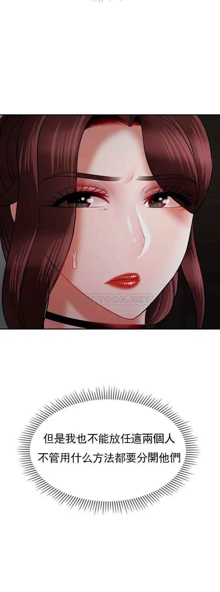 坏老师第37话-老师抱抱我