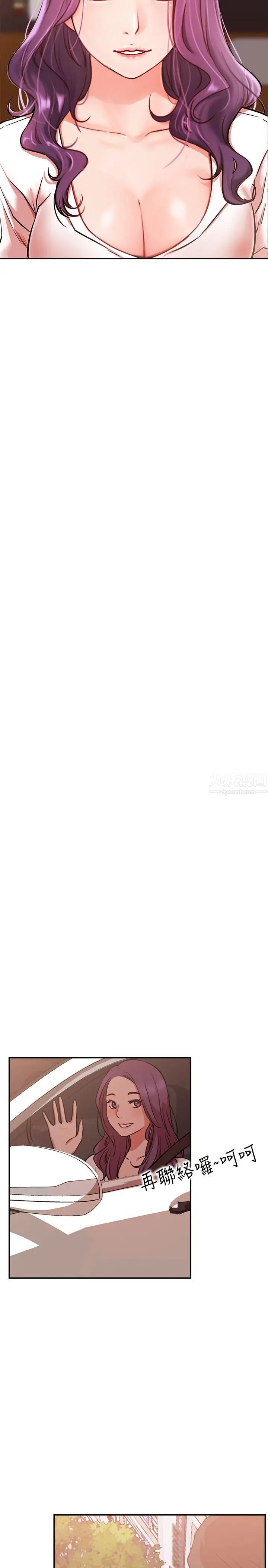 网红私生活第22话-撞见耀威约会的悠亚