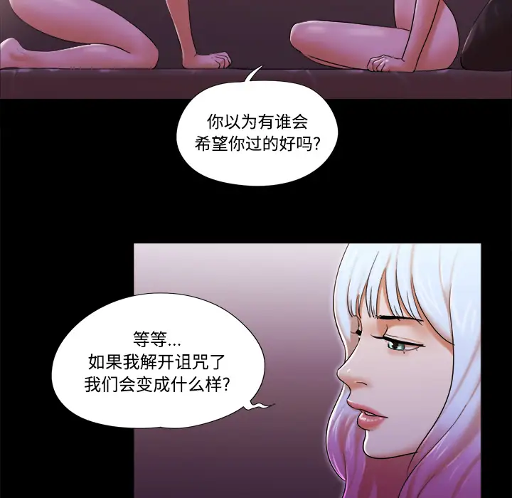 三人行？第22话