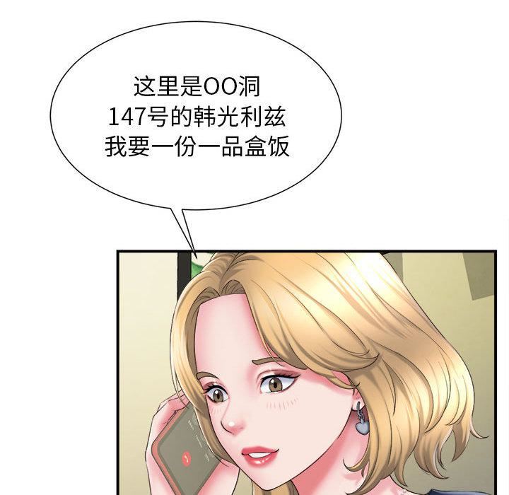 回单的寂寞第1话