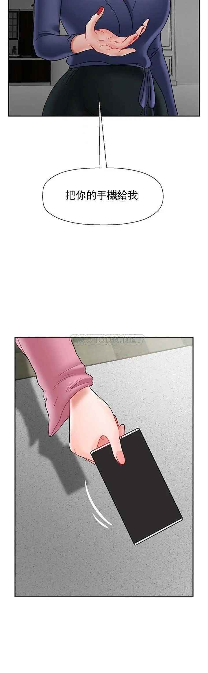 坏老师第37话-老师抱抱我