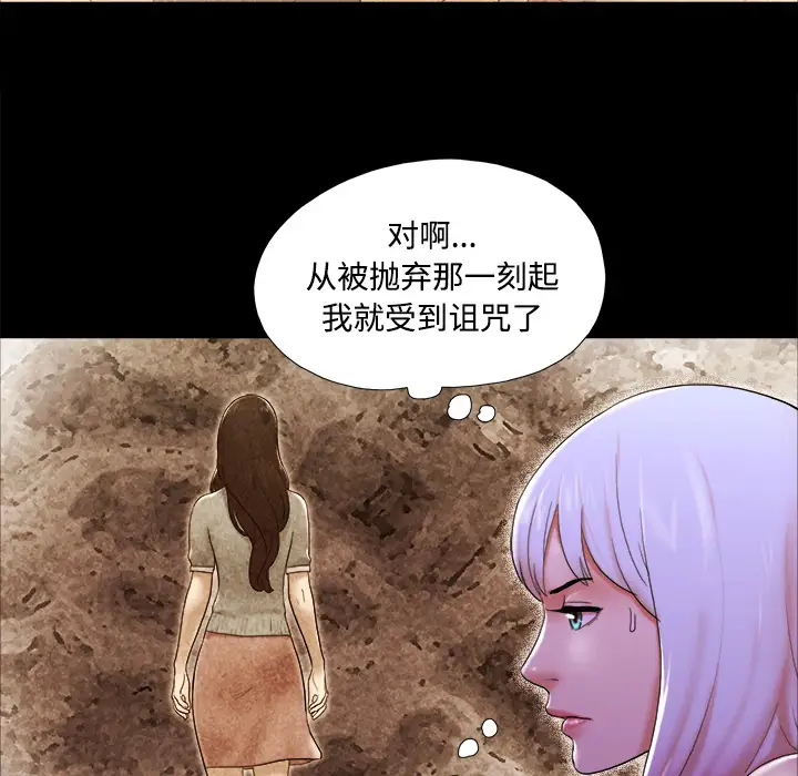 三人行？第22话