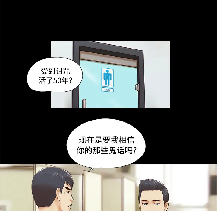 三人行？第22话