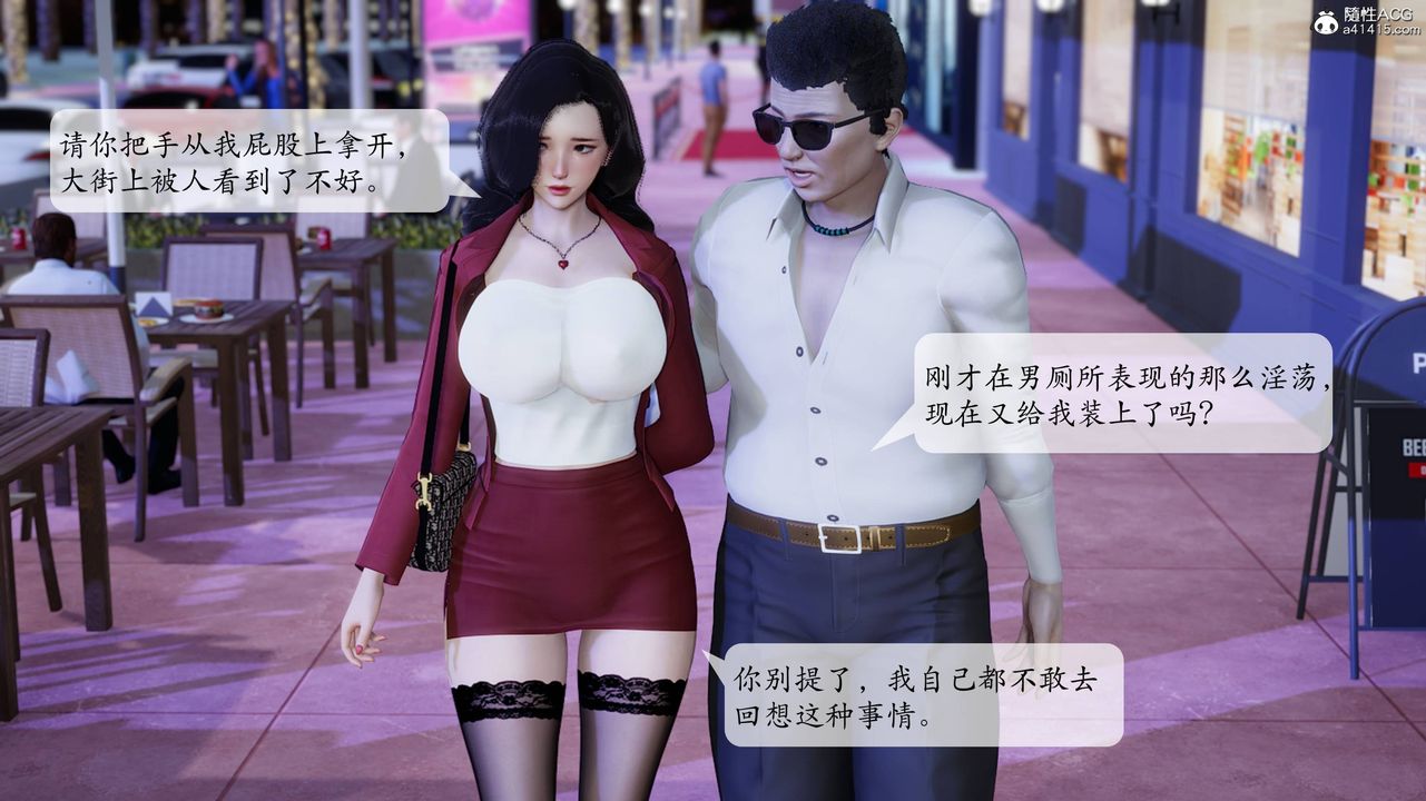 [3D]一夜暴富番外-借金母女第03章-02话