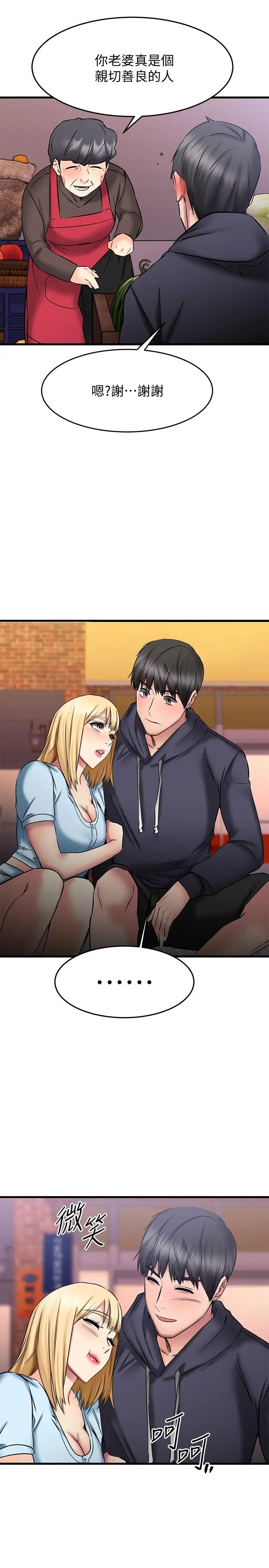 我的好友太超过!第18话-和光霖假扮情侣