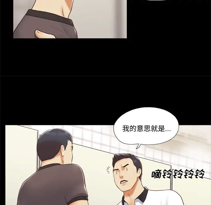 三人行？第22话