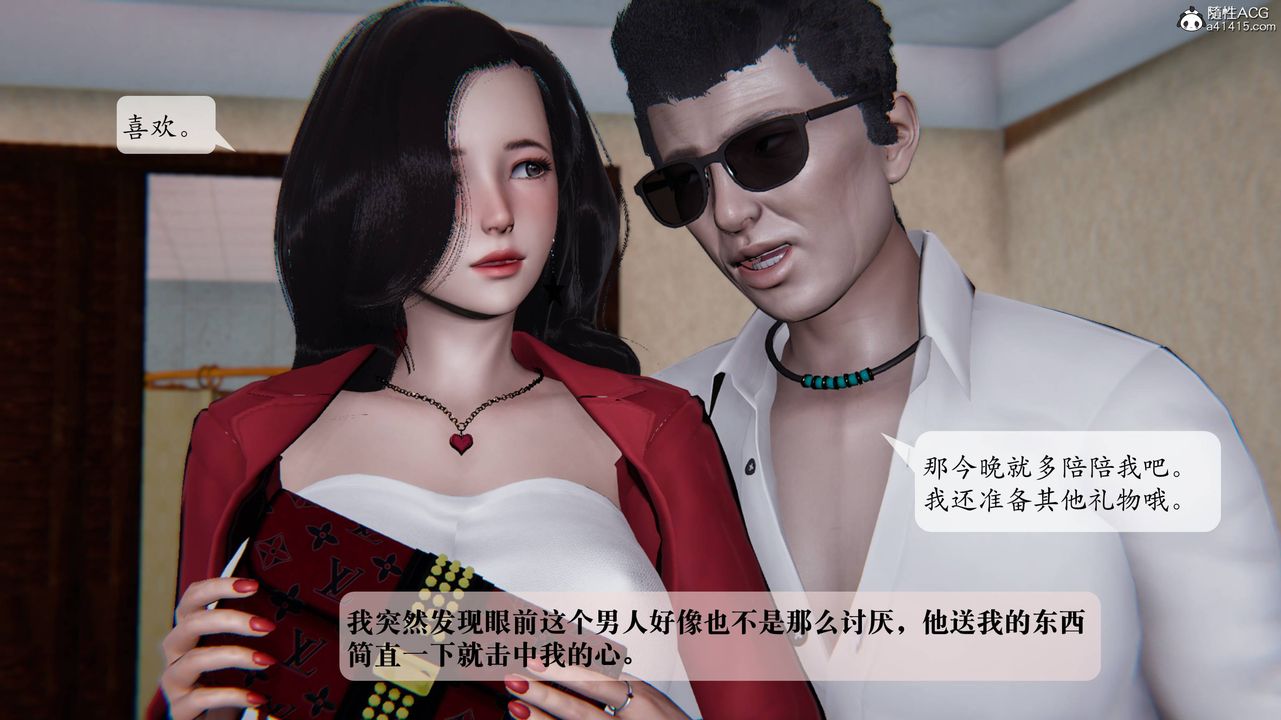 [3D]一夜暴富番外-借金母女第03章-02话