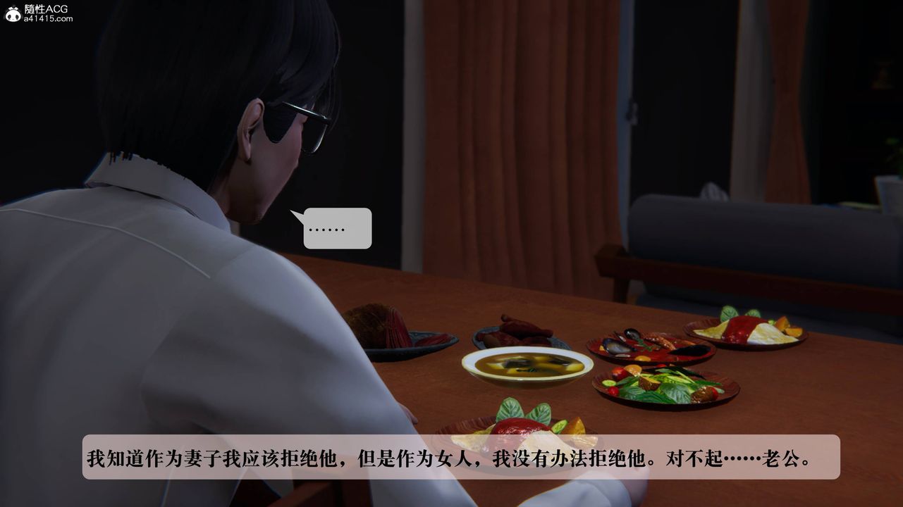 [3D]一夜暴富番外-借金母女第03章-02话