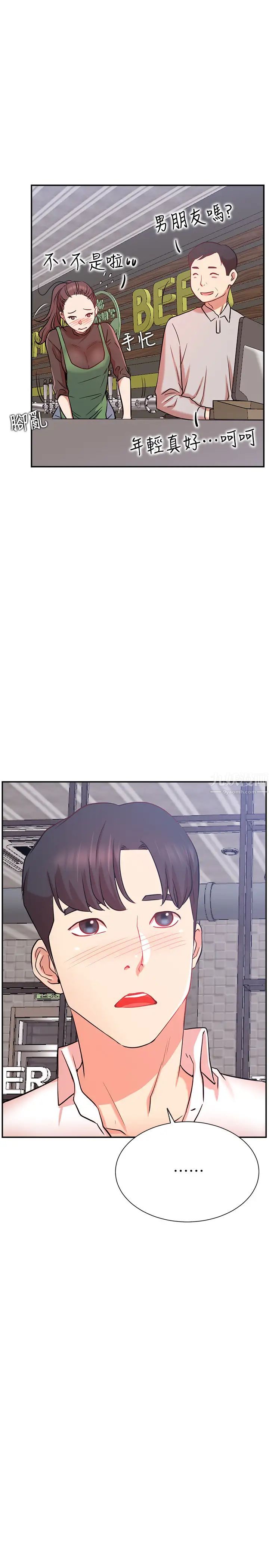 网红私生活第23话-令人兴奋的合体直播