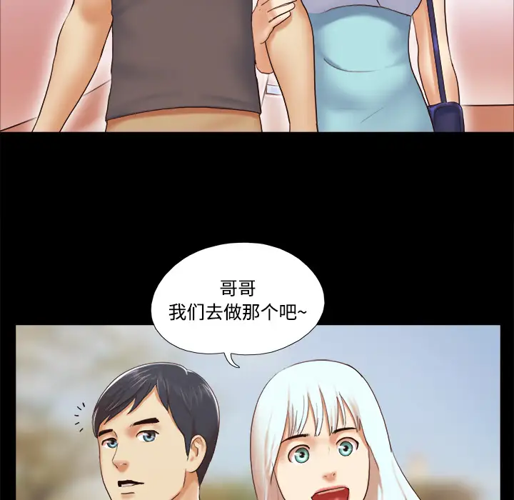 三人行？第22话