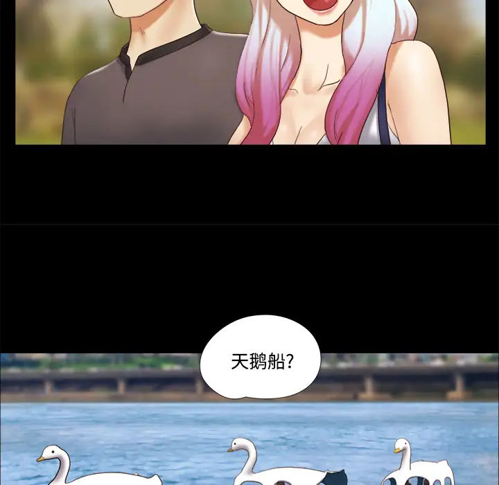 三人行？第22话