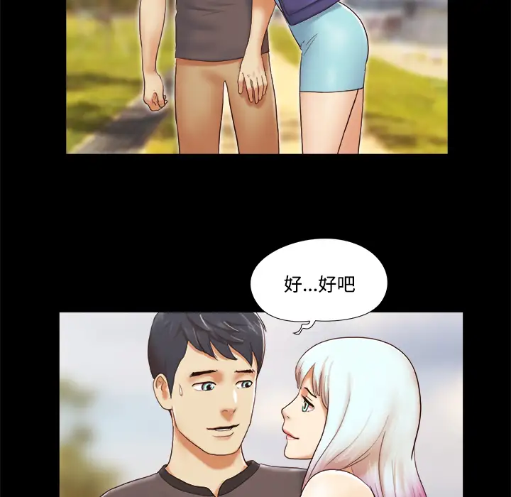 三人行？第22话