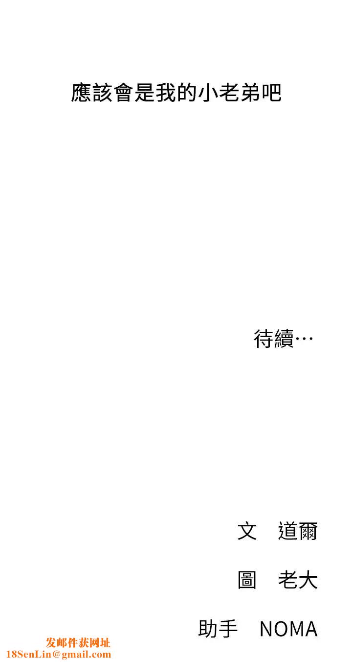 网红私生活第23话-令人兴奋的合体直播