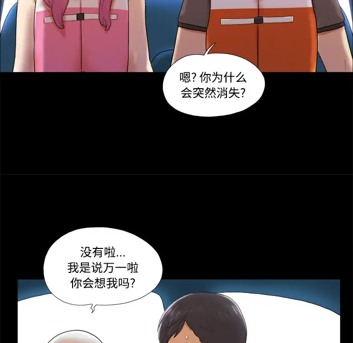 三人行？第22话