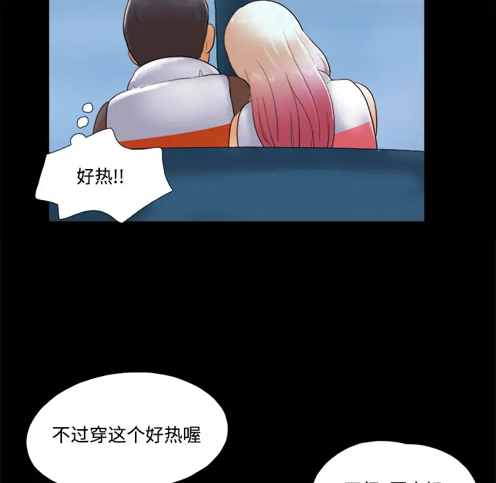 三人行？第22话