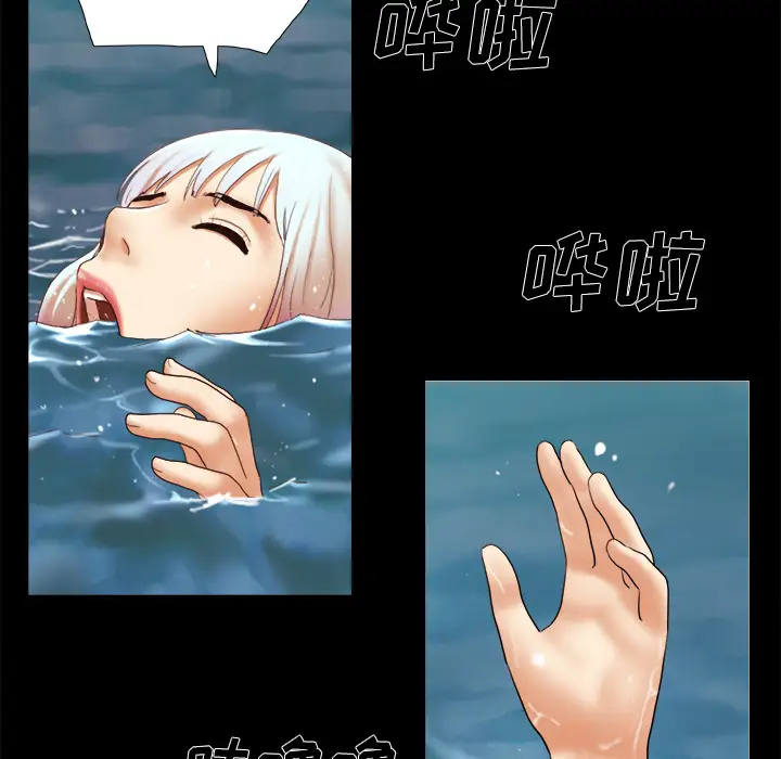 三人行？第22话