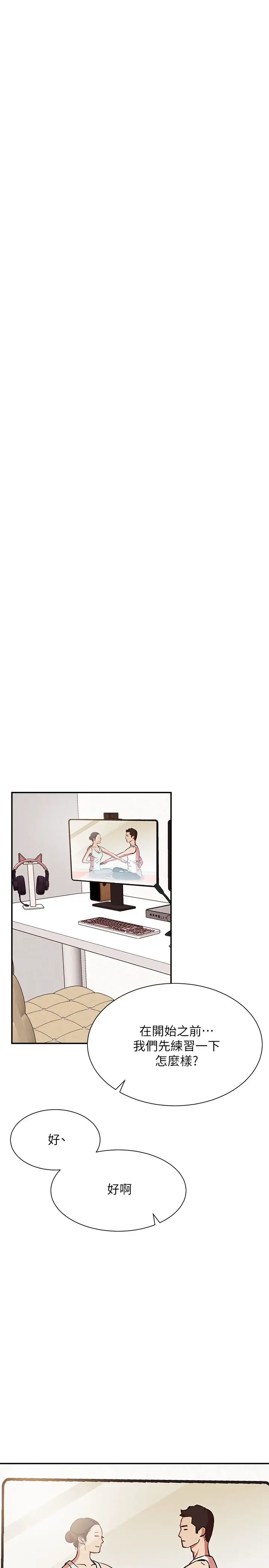 网红私生活第24话-亲密的双人瑜珈