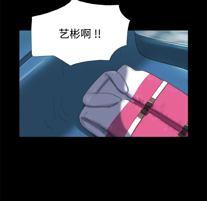 三人行？第22话