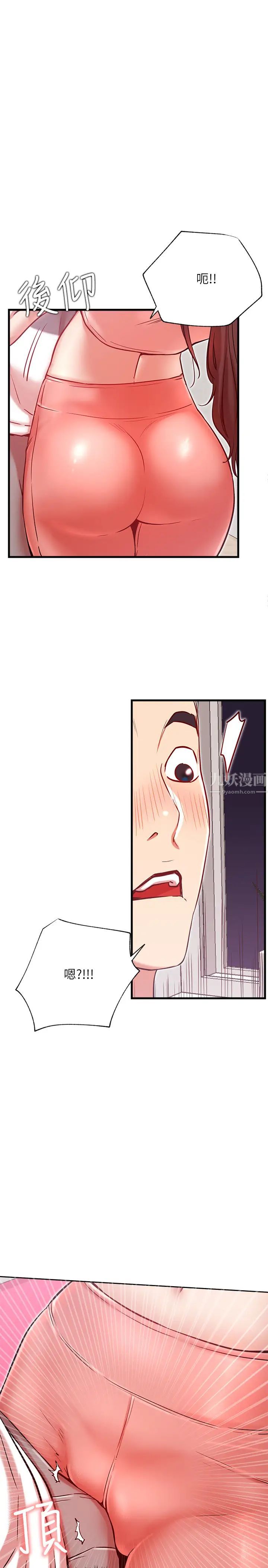 网红私生活第24话-亲密的双人瑜珈