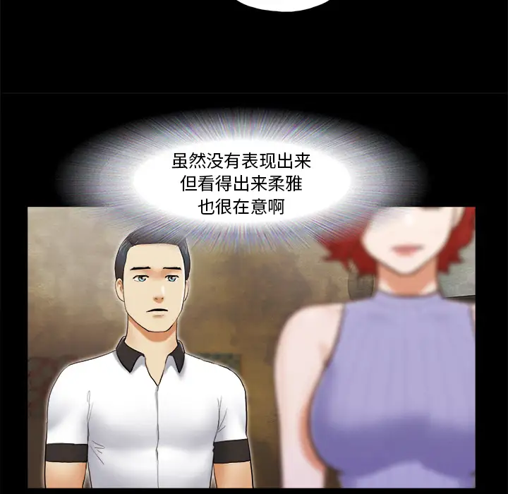 三人行？第23话