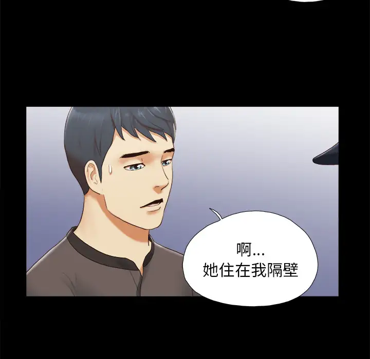 三人行？第23话