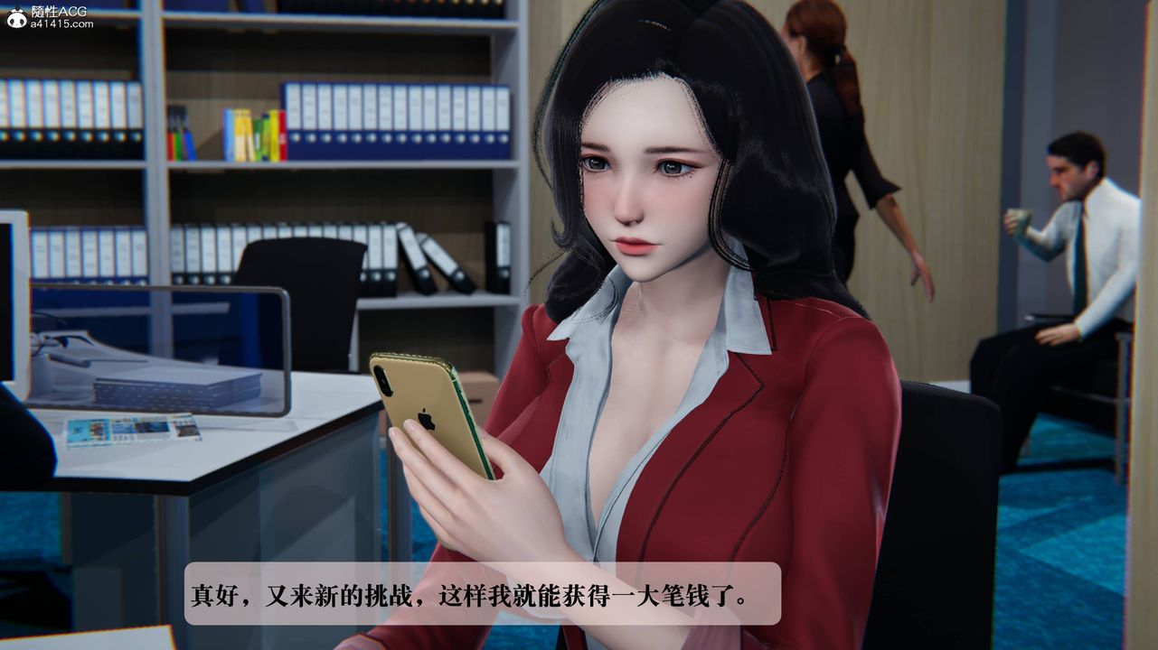[3D]一夜暴富番外-借金母女第03章-03话