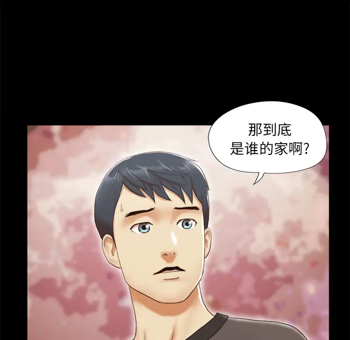 三人行？第23话