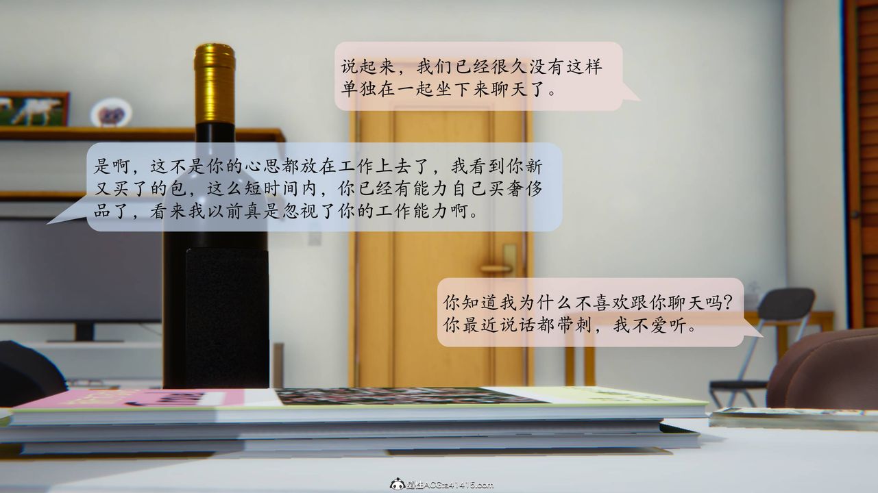 [3D]一夜暴富番外-借金母女第03章-03话