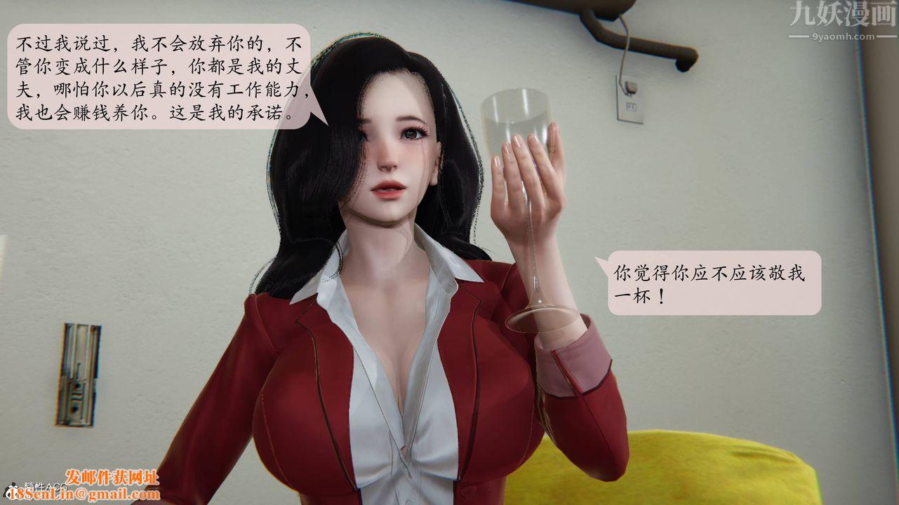 [3D]一夜暴富番外-借金母女第03章-03话