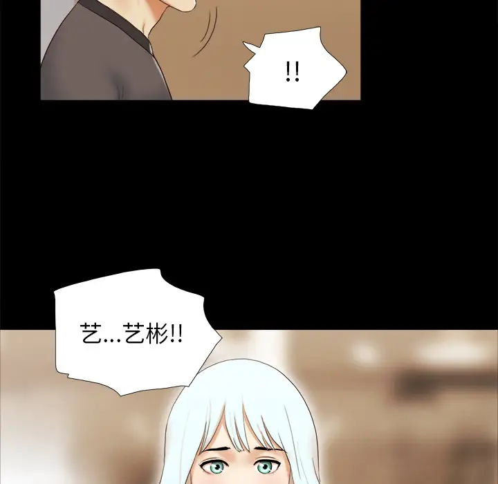 三人行？第23话