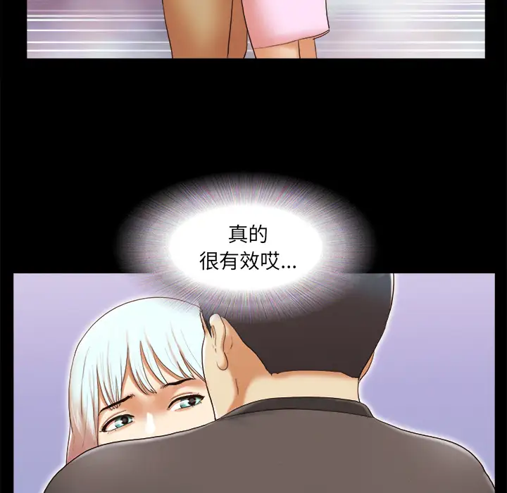 三人行？第23话