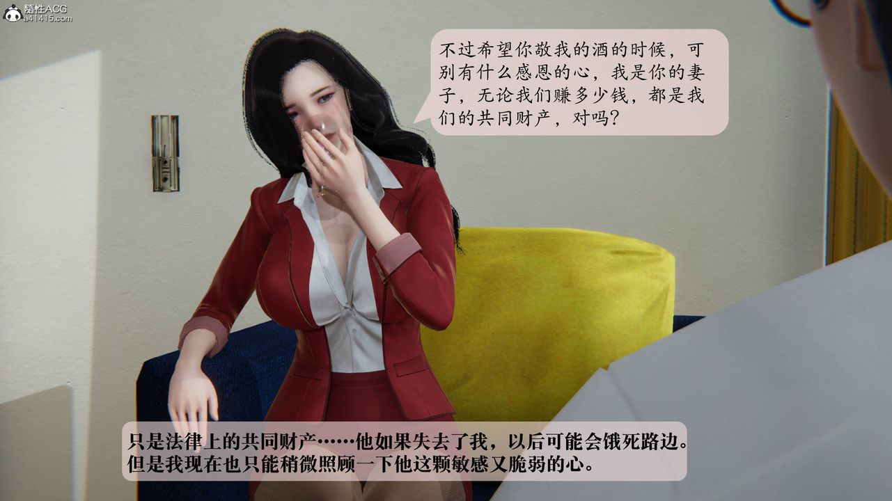 [3D]一夜暴富番外-借金母女第03章-03话