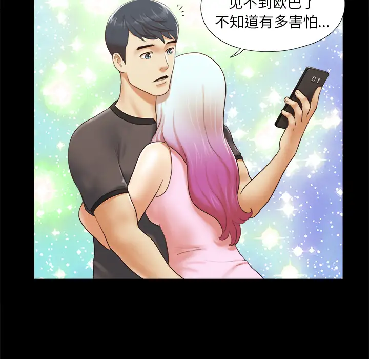 三人行？第23话