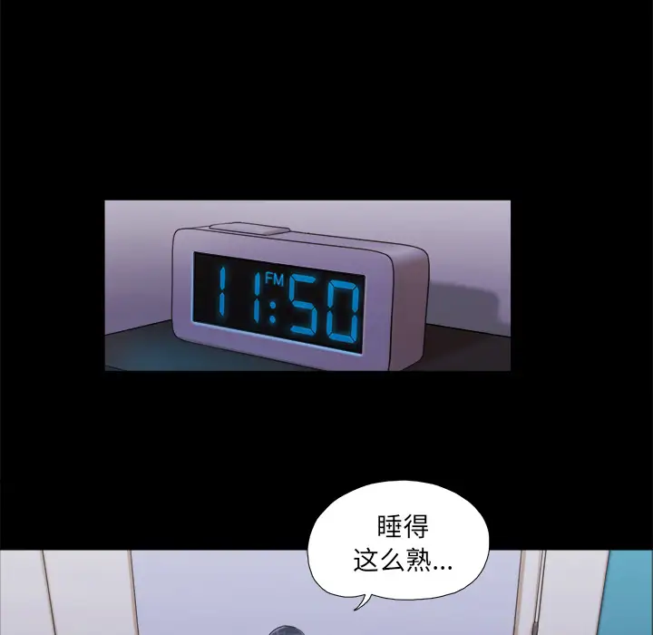 三人行？第23话