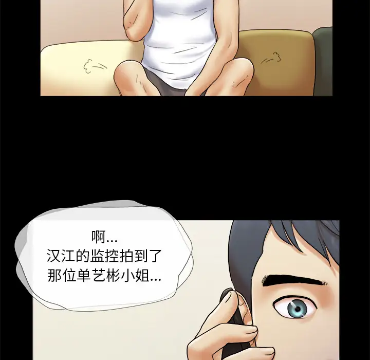 三人行？第23话