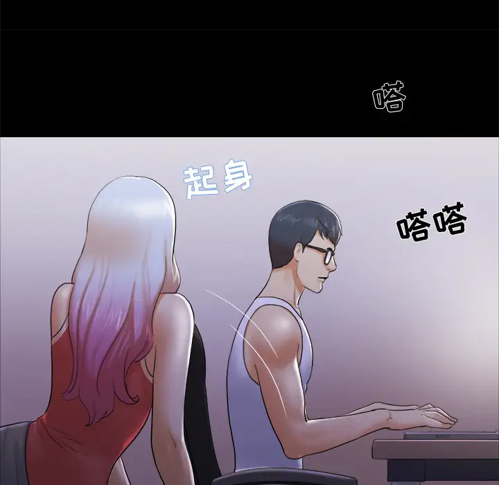 三人行？第23话