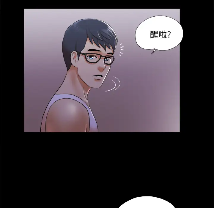 三人行？第23话