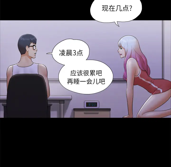 三人行？第23话