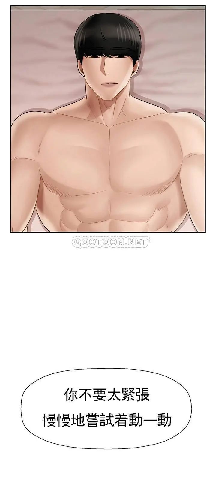 坏老师第39话-幸好我第一次是李老师