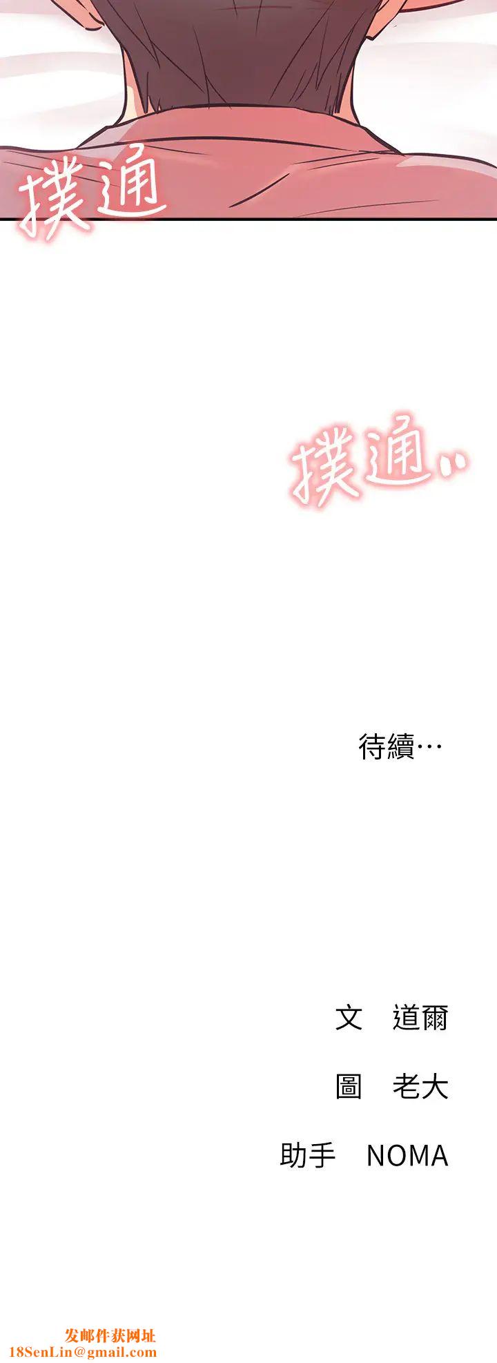 网红私生活第25话-我是故意用胸部蹭你的