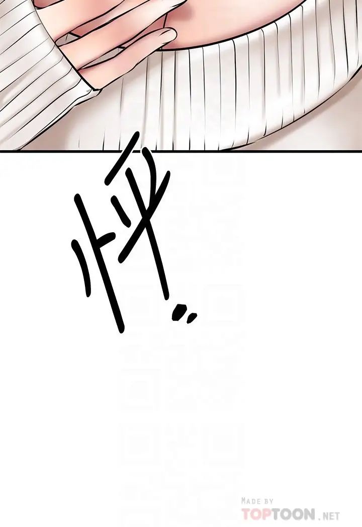 我的好友太超过!第21话-我开始把你当成男人了