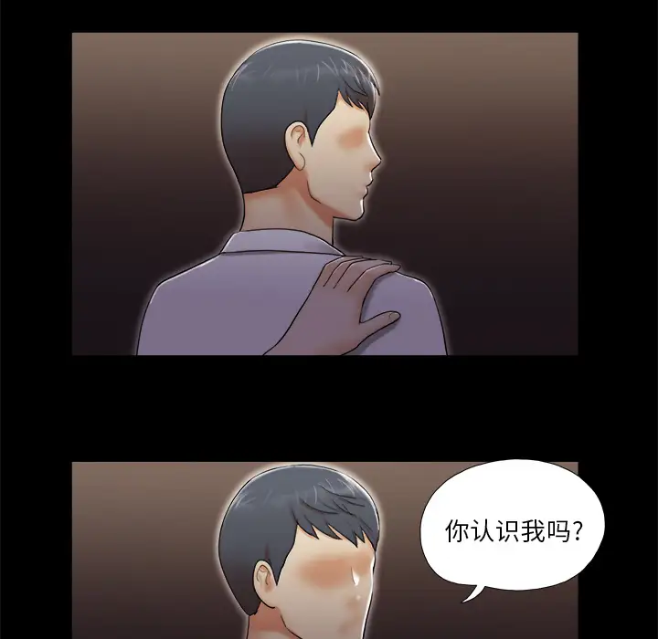 三人行？第24话