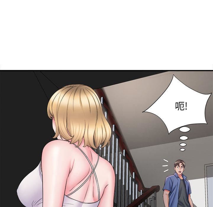 回单的寂寞第2话