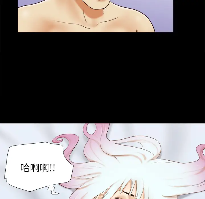 三人行？第24话