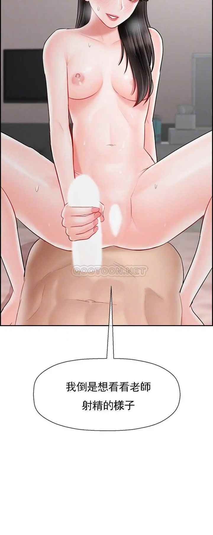 坏老师第40话-其实是天生的色女